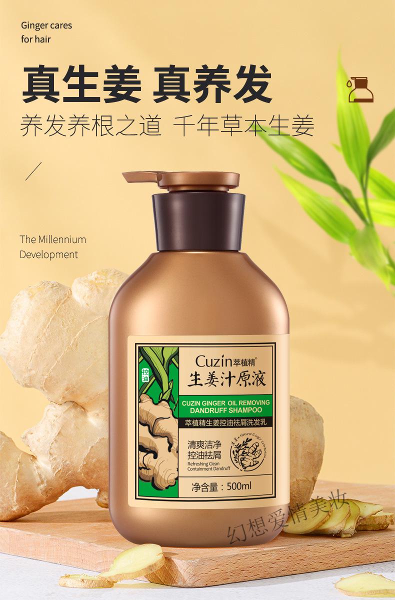 头疗草本姜泥生姜洗发水控油去屑老姜王洗发露滋养发姜汁洗头膏生姜