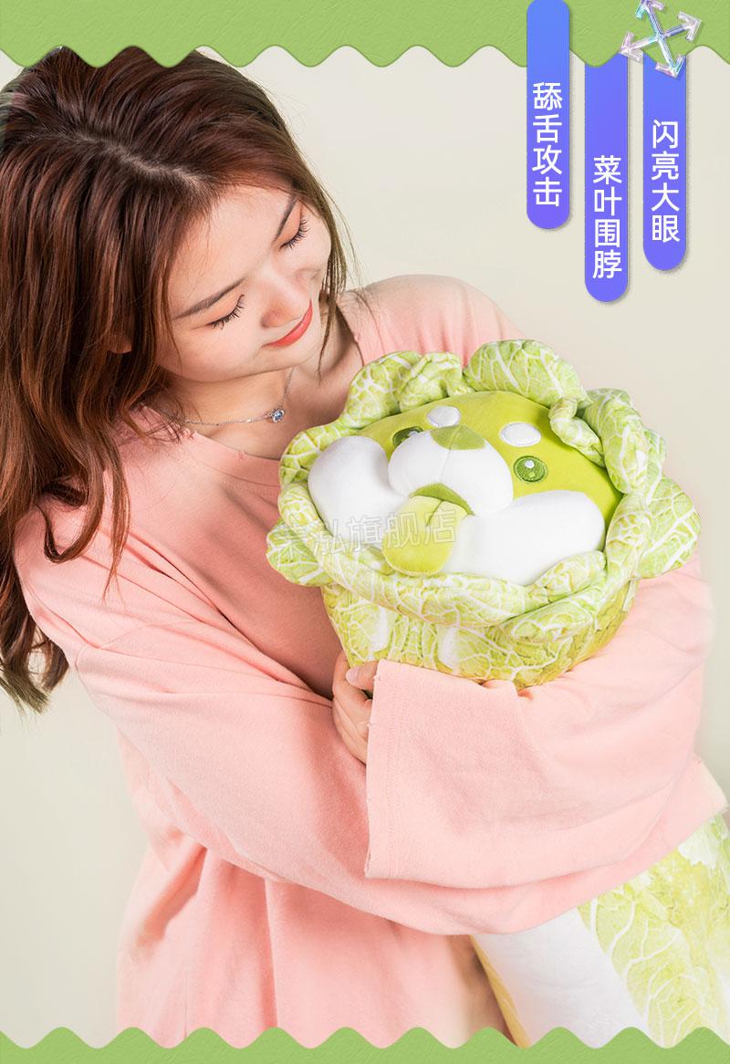 2022抖音同款 蔬菜精灵菜狗公仔女生睡觉抱枕娃娃毛绒