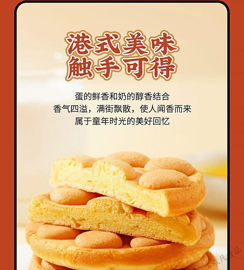 澳门九澳 港式鸡蛋仔500g 学生营养早餐面包零食 1500g【3大箱】
