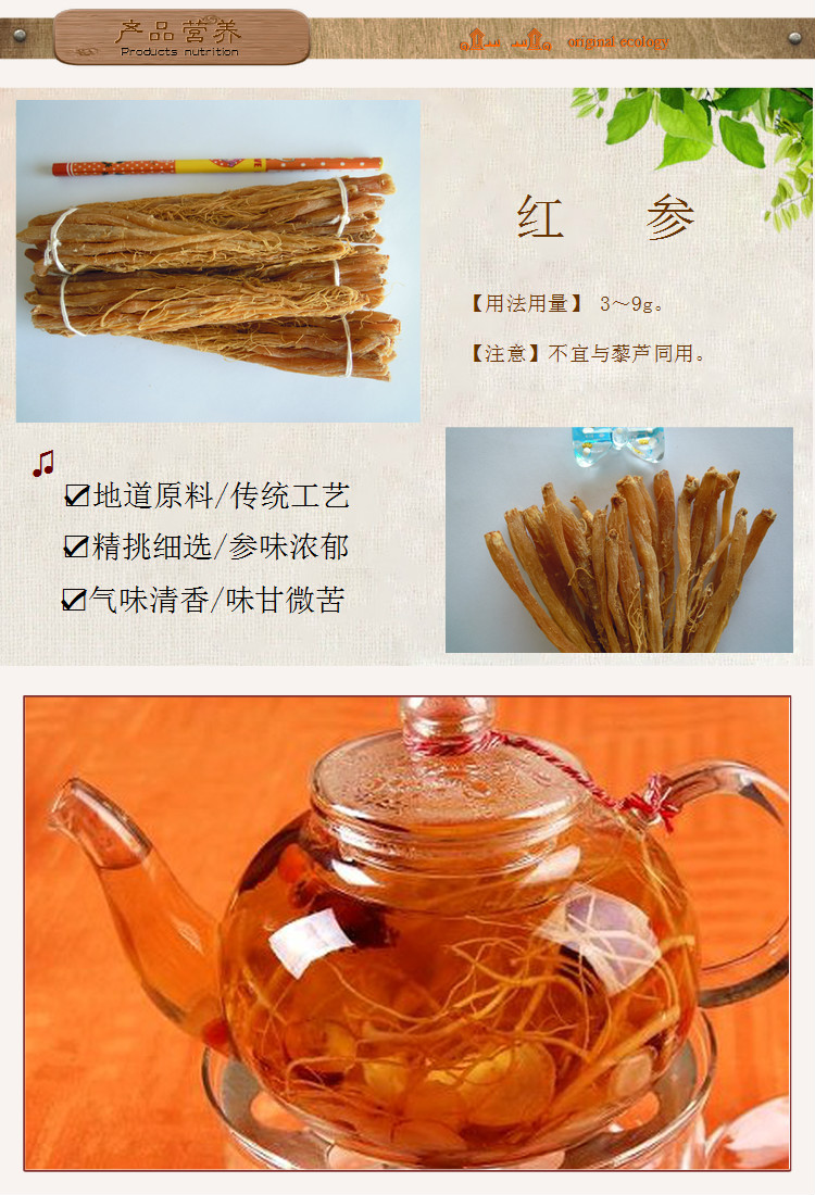 红参须人参须干参长白山野山参高丽参红参片人叁粉花茶人参须 50g