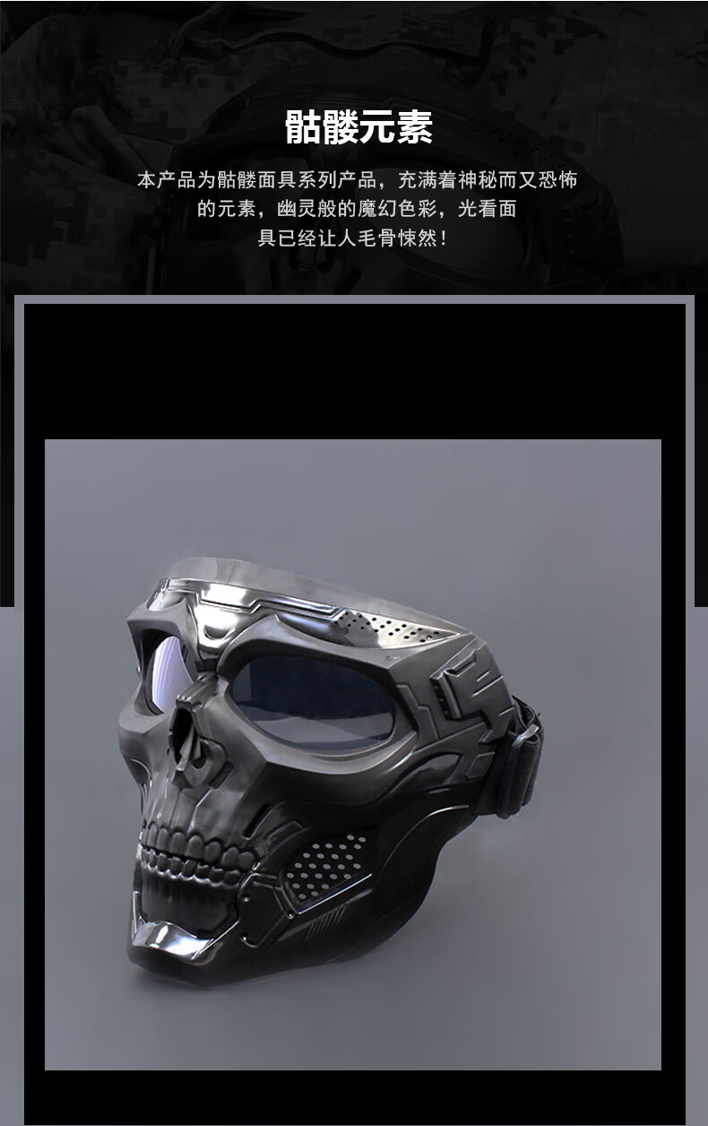 防毒面具军事 骷髅面具特种兵战术全脸防护幽灵面罩军迷野战户外骑行