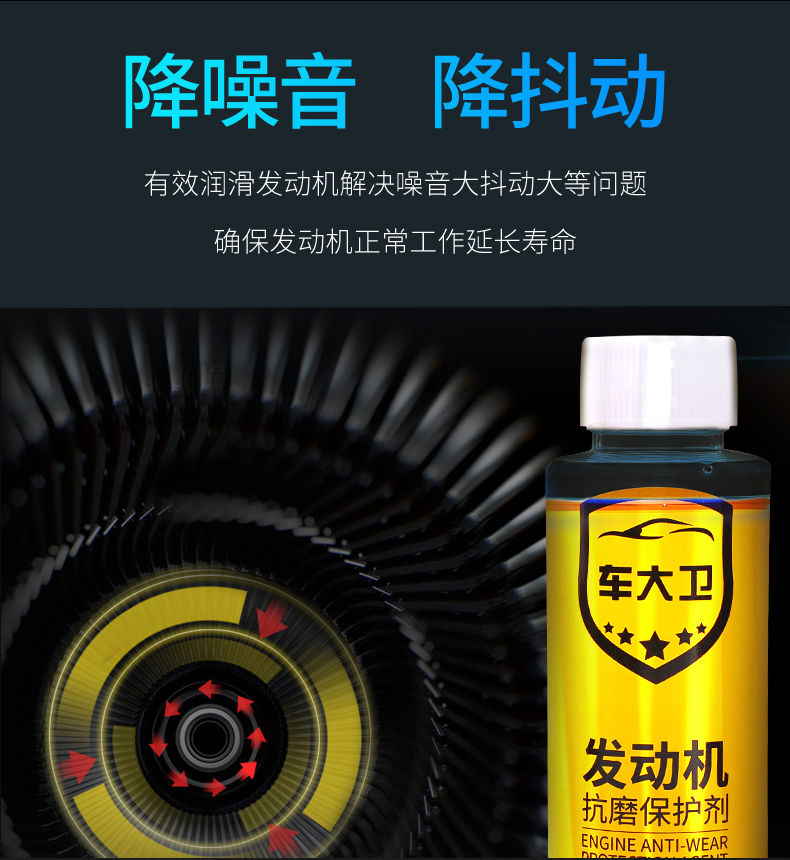 发动机抗磨保护剂降噪音抖动强治烧机油精添加剂汽车用品1瓶装