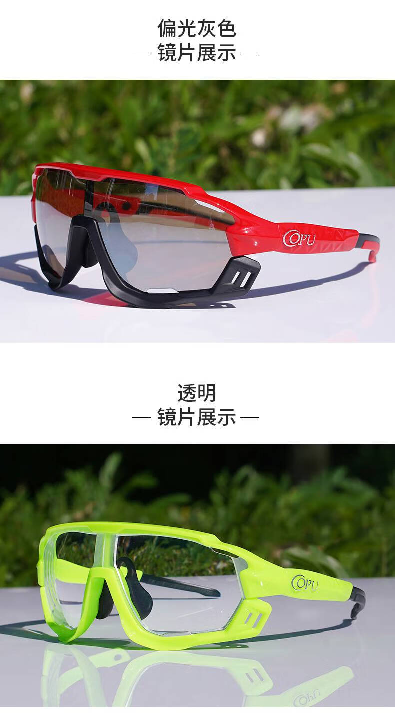 骑行眼镜近视一体 酷帕uvtrs高清骑行眼镜一体近视定制炫彩偏光变色