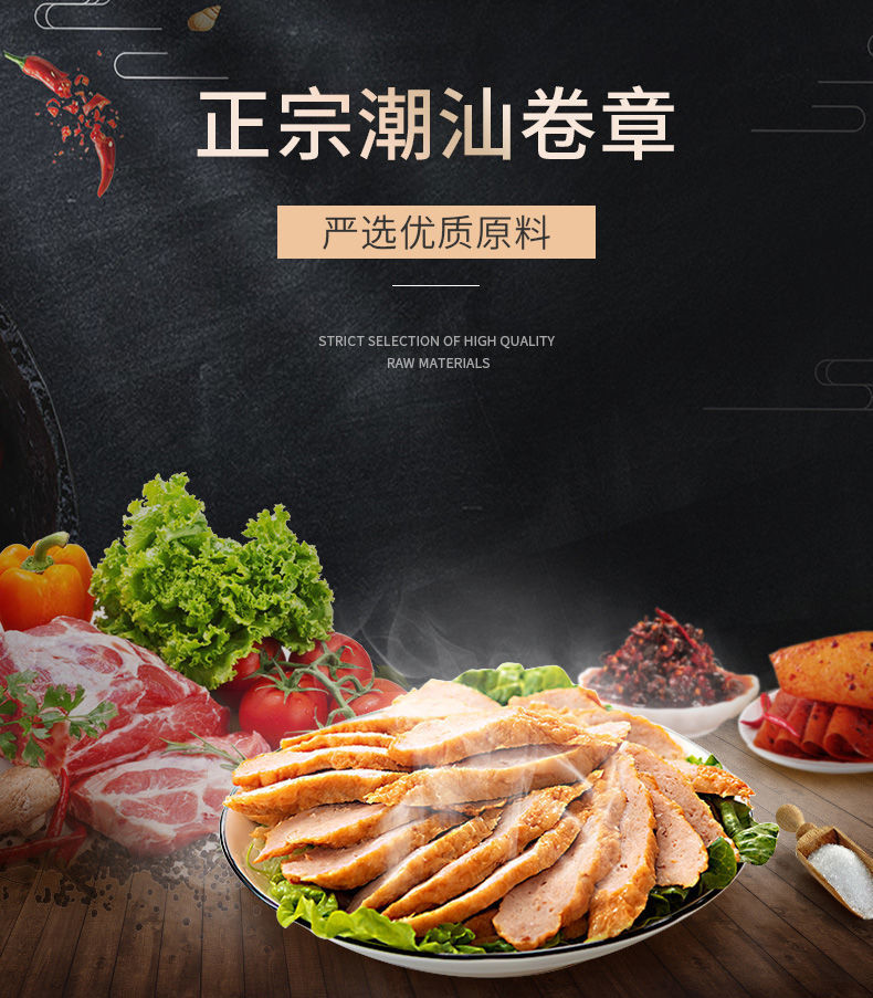 潮汕特产新鲜猪肉纯手工肉卷肉饼广章肉条隆江猪脚饭火锅食材 卷章1斤