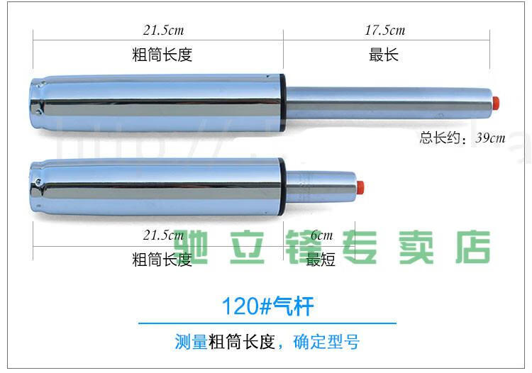 电脑椅办公椅气杆 气弹簧 气压棒升降器液压杆转椅配件 防爆协强 4级