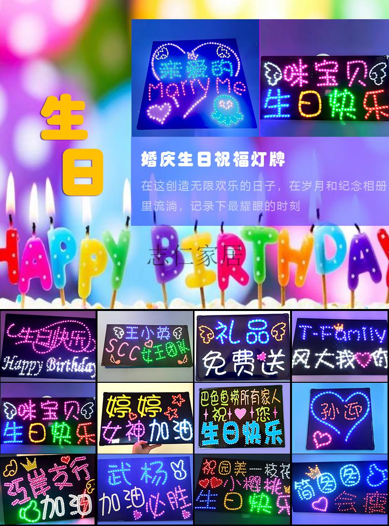 海底捞生日快乐led灯牌求婚祝福手举牌定制文字发光道具应援横幅diy
