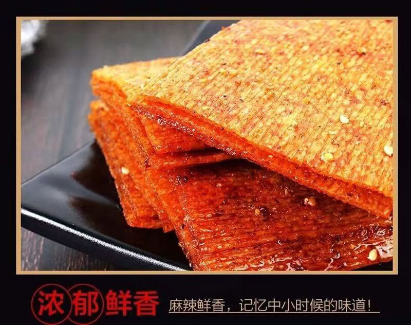 顺天缘散称大辣片麻辣辣片儿时味道耐吃的校园休闲辣条1000克面制品大