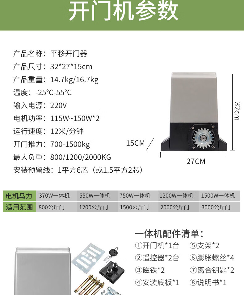 平移門一體機開門機電動門電機推拉門別墅庭院大門電動平開機750w一體