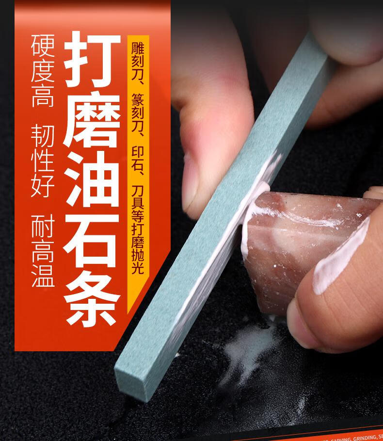 玉石玉器翡翠打磨小油石精磨油石条模具抛光砂条迷你超细油石工具320