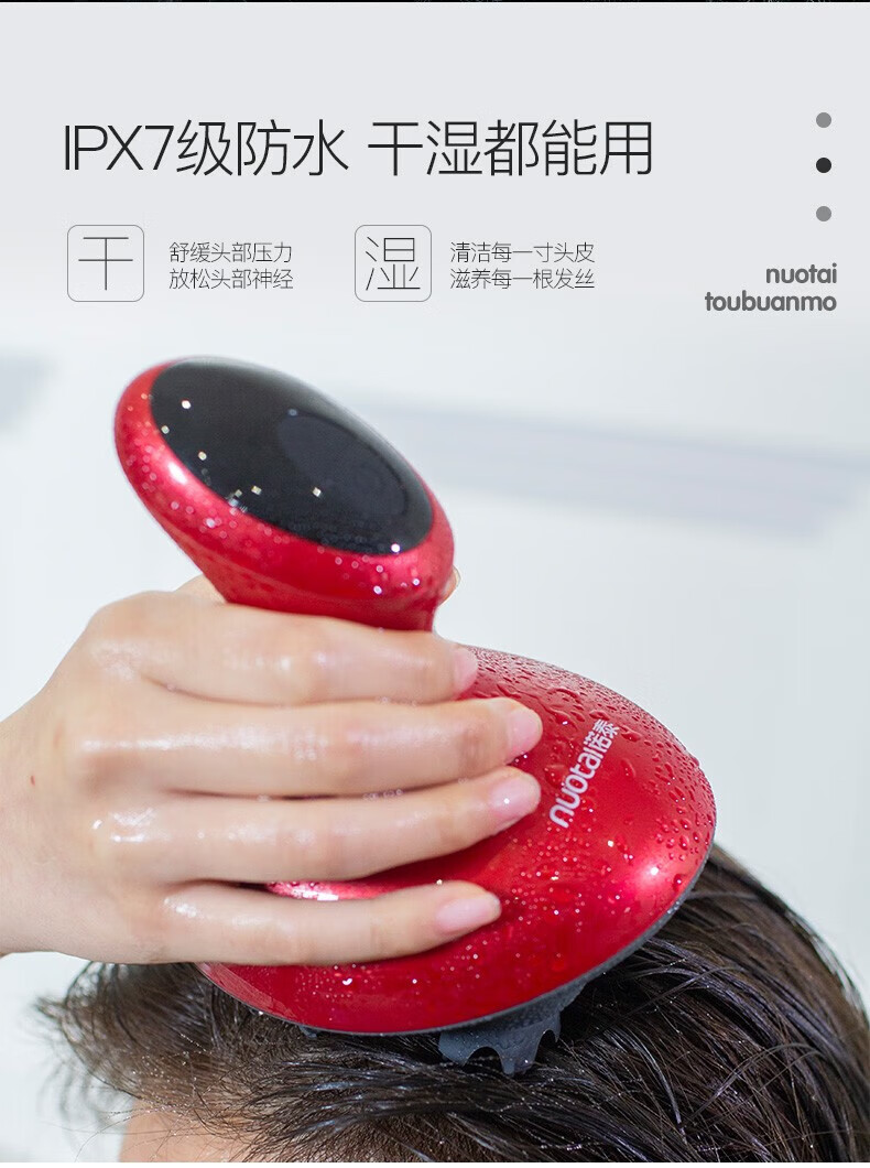 诺泰头部按摩器爪充电动龙抓手 头皮按摩仪器干湿两用全身防水八爪鱼