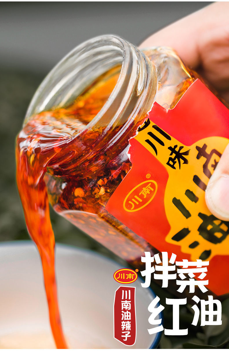 川南四川特产川南油辣子辣椒酱调味料下饭酱拌酱拌菜超值大瓶油辣子