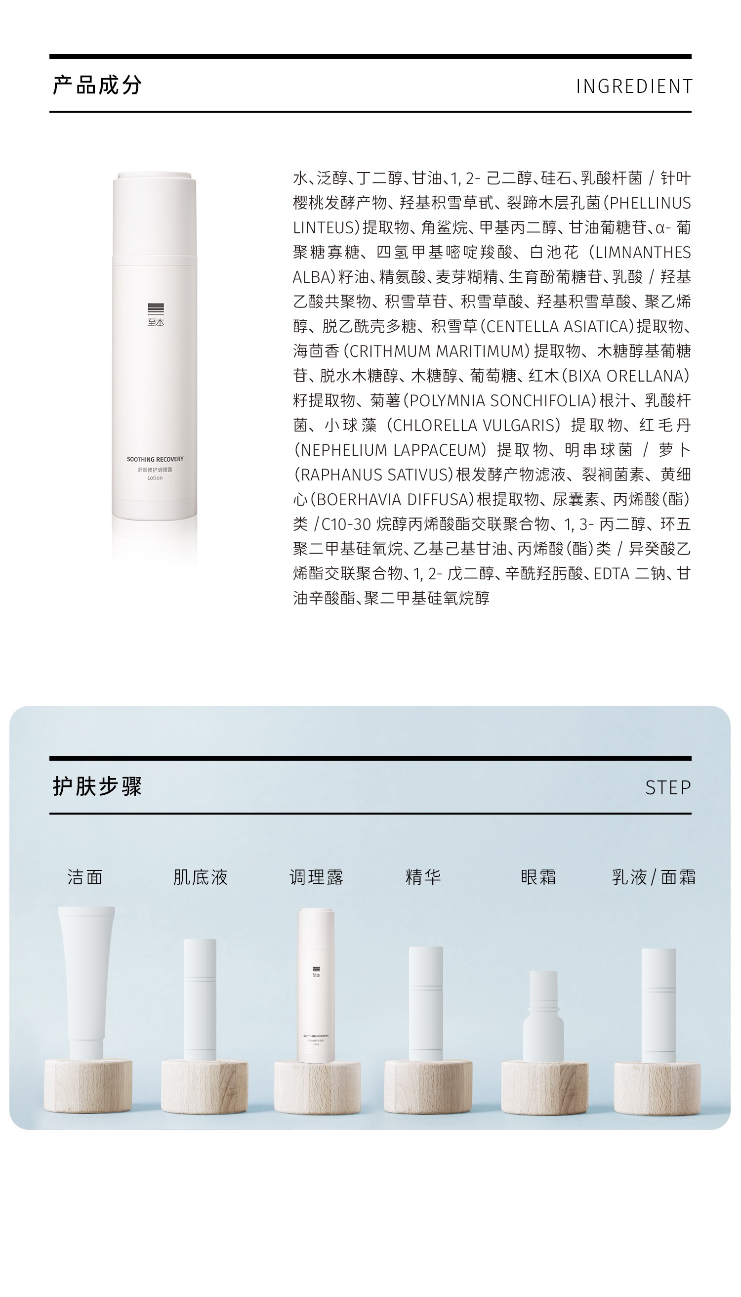 至本舒颜修护调理露100ml强化屏障平衡水油加乘吸收提亮水润保湿温和