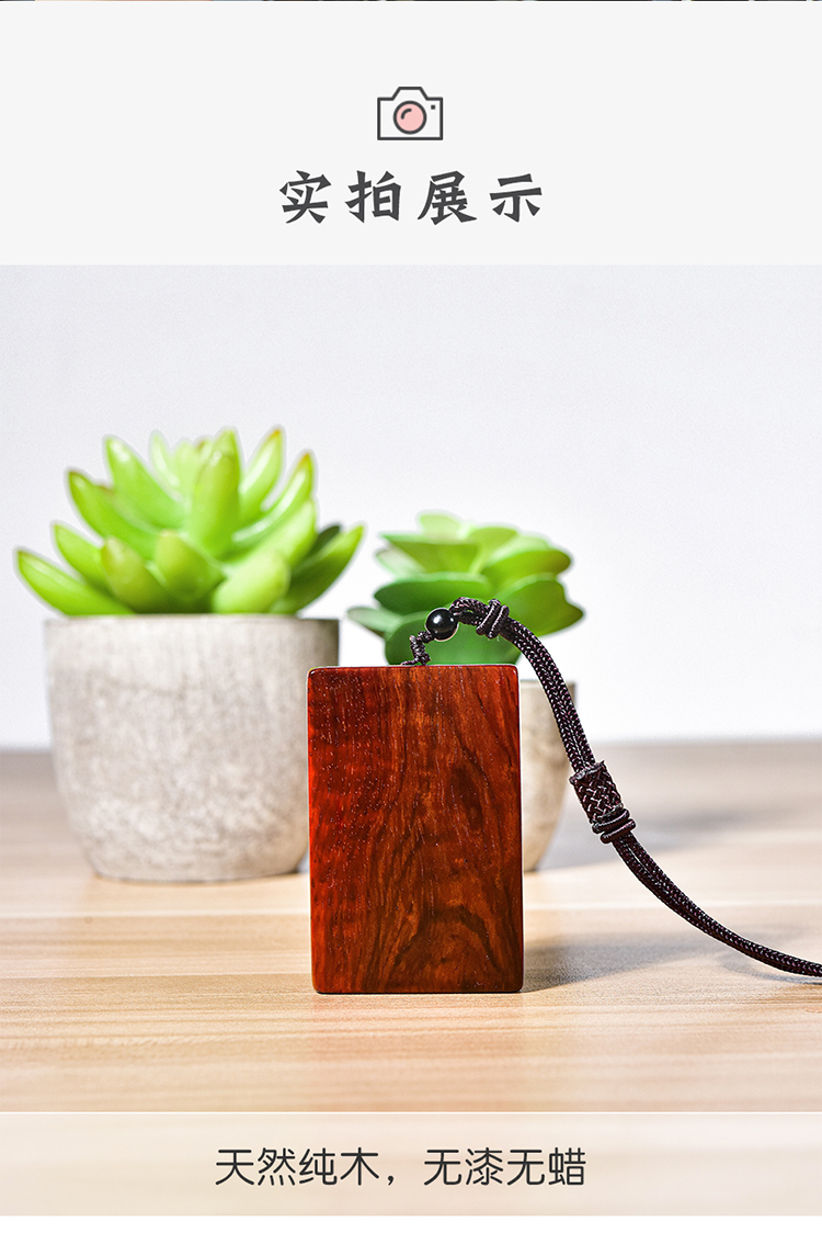 桃木无事牌 木质无事牌吊坠男女牌子小叶紫檀桃木绿檀平安牌项链木牌