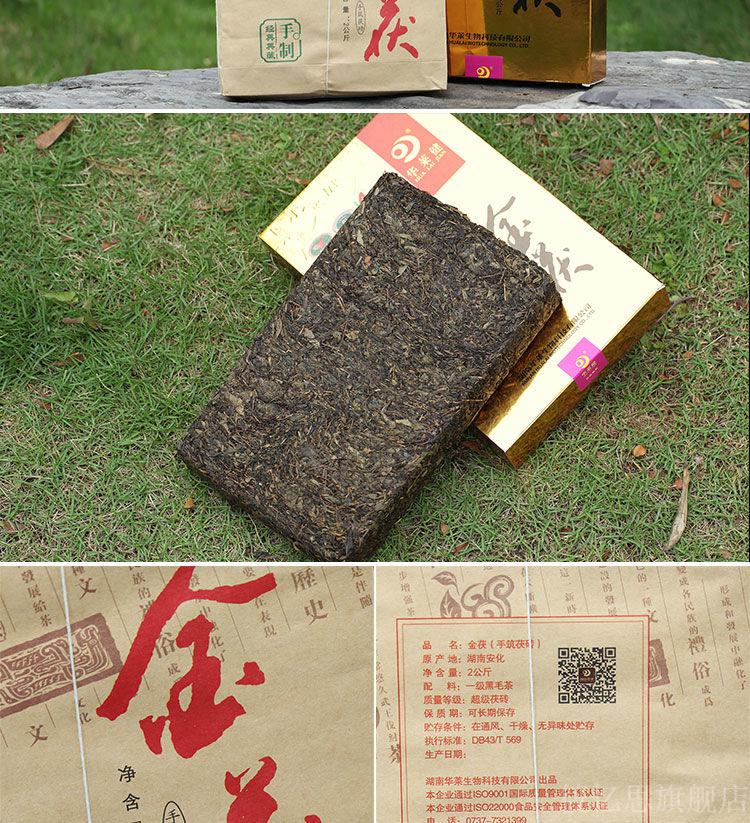 安化华莱健黑茶手筑茯砖茶礼盒金茯1kg金茯1公斤金茯