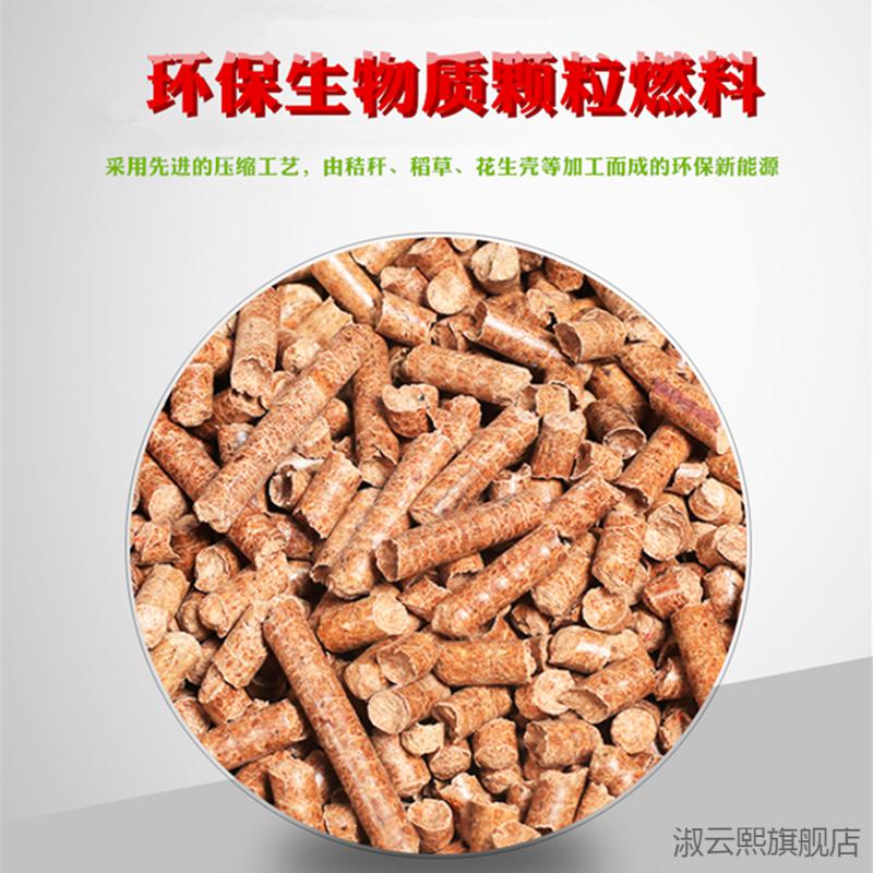京选品质全自动生物质颗粒取暖炉室内家用取暖炉纯实木锯末压缩颗粒