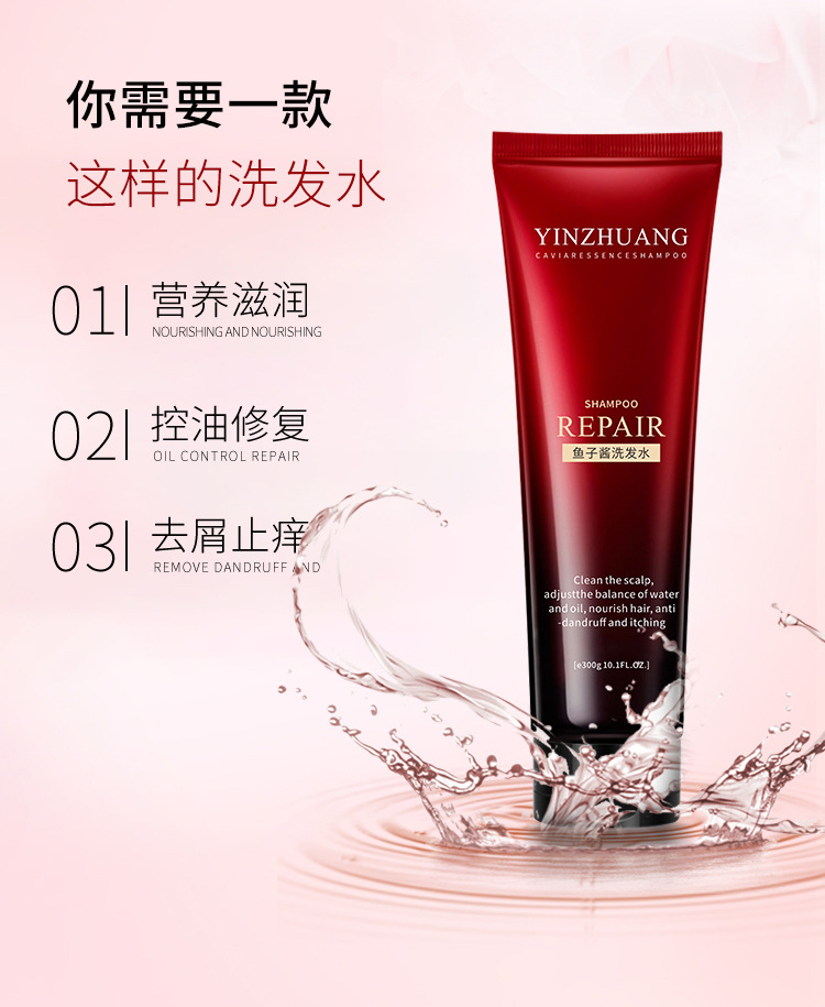 官方旗舰yinzhuan茵妆抖音同款鱼子酱套装去屑柔顺修护洗发水香氛沐浴