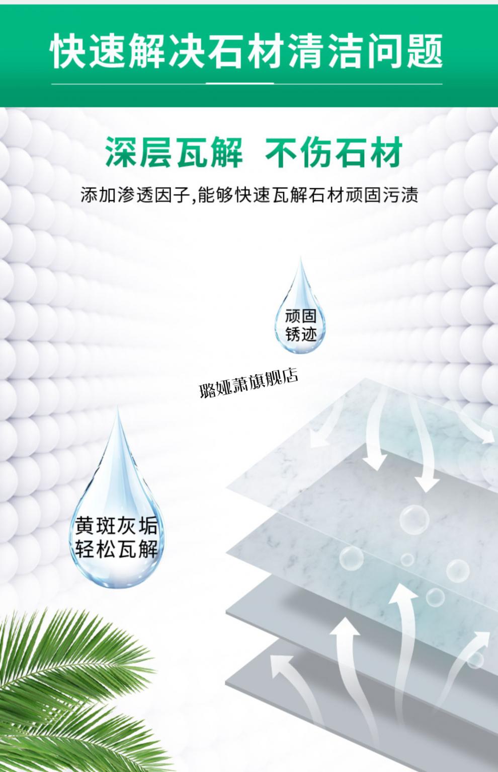 京选品质石材除油剂石材除污剂大理石油污清洁剂石材清洁剂强力去污