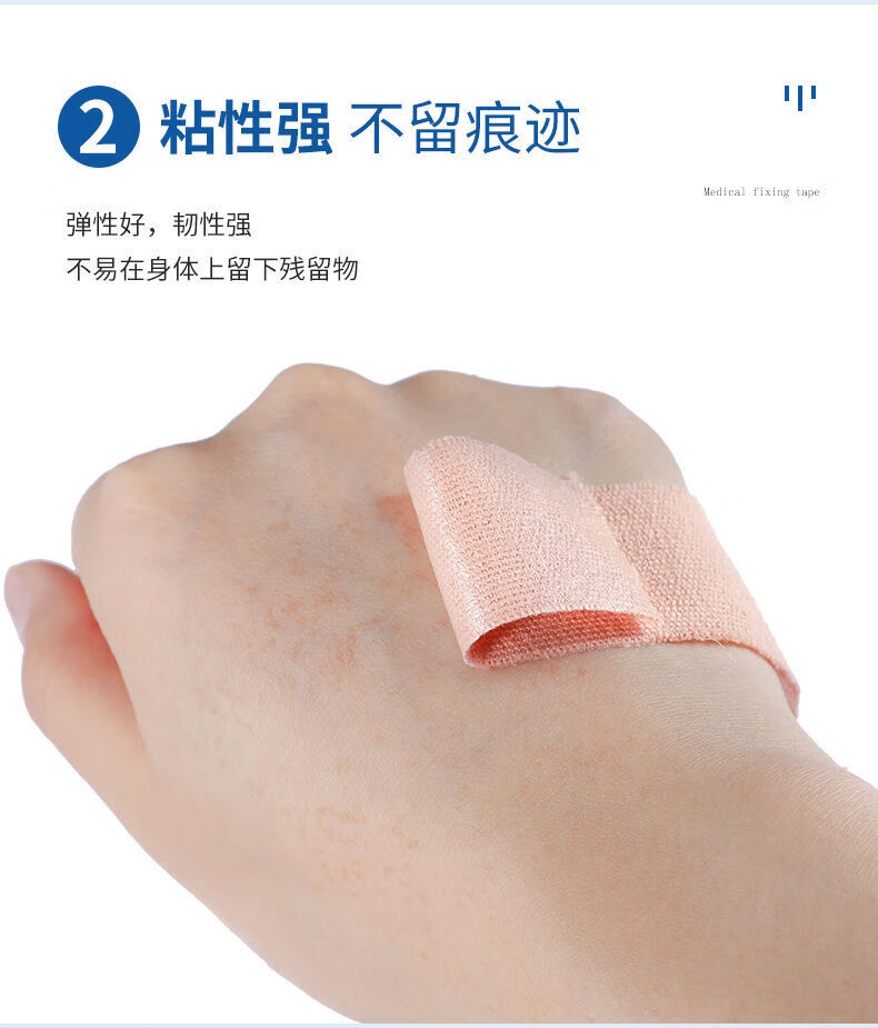 医用鼻饲管固定胶布鼻胃管导管鼻贴胃管鼻梁贴弹性透气胶带低过敏鼻饲