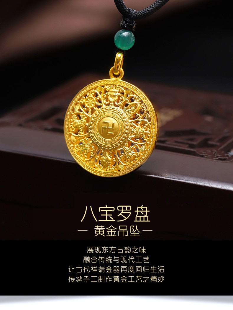 老凤凰镂空八宝罗盘吊坠999足金罗盘项坠黄金佛传八宝罗盘挂件小版