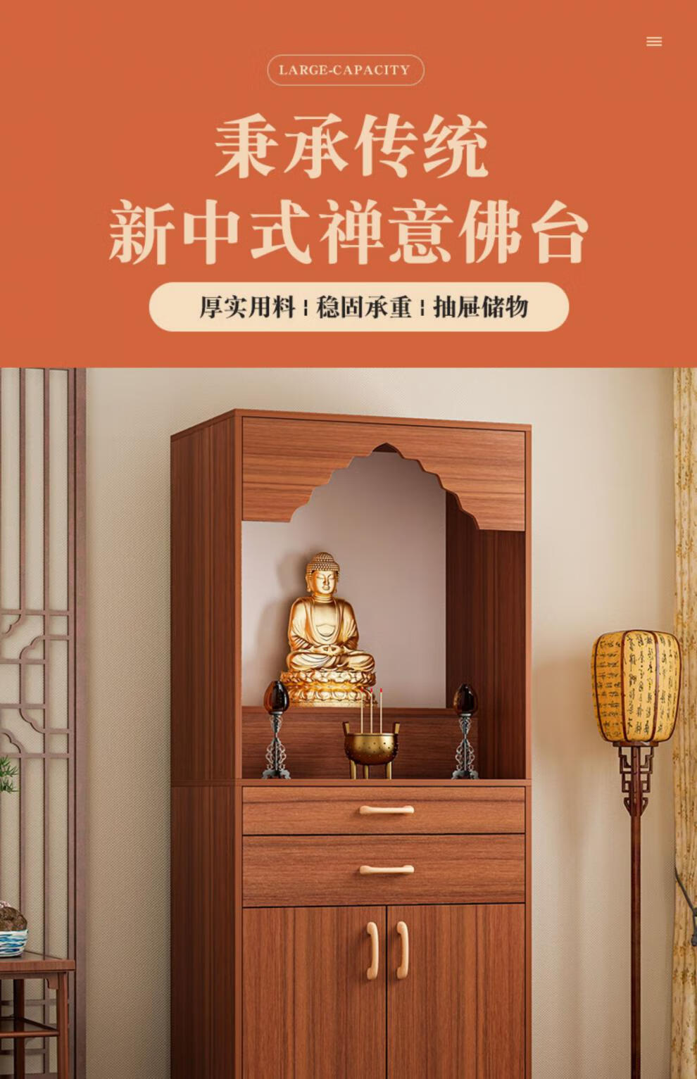 赢鸣佛龛新中式财神爷摆放柜供桌佛台佛柜家用现代神台柜关公供台立柜佛堂神位柜 80X40X168CM 古檀木色