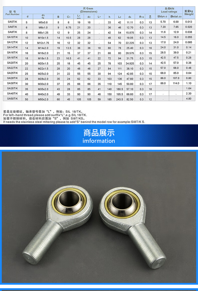 定製杆端向心關節軸承魚眼杆端關節軸承si6810121416182022tksi5tk