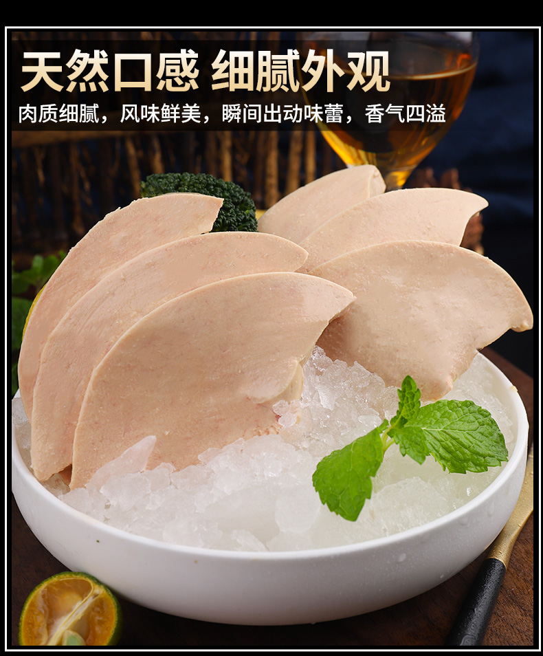 法式鹅肝 新鲜鹅肥肝切片肥鹅肝a级生鹅肝小包装鹅肝【图片 价格 品牌
