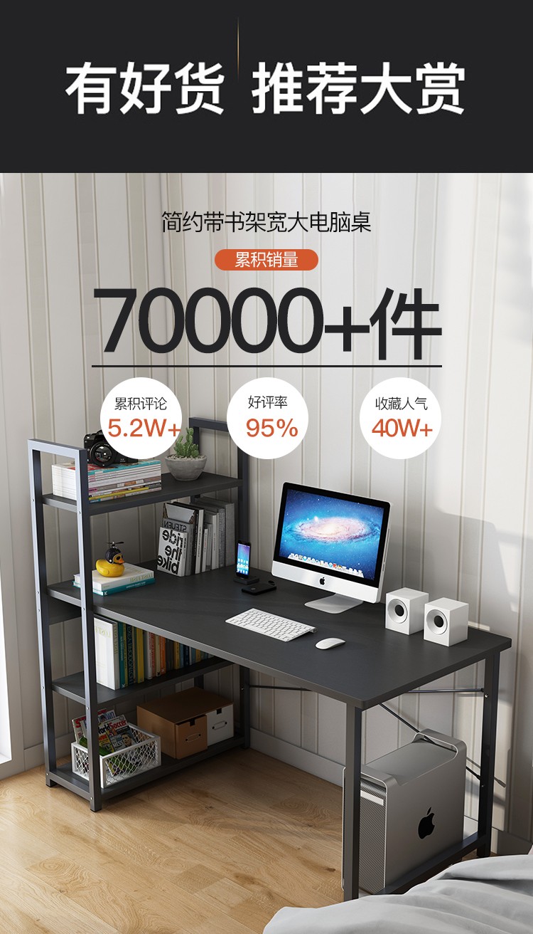 醉季 简易台式家用书桌书柜组合电脑桌椅套装卧室办公桌带书架学习写字桌子 【升级加宽】120*60CM枫樱木色