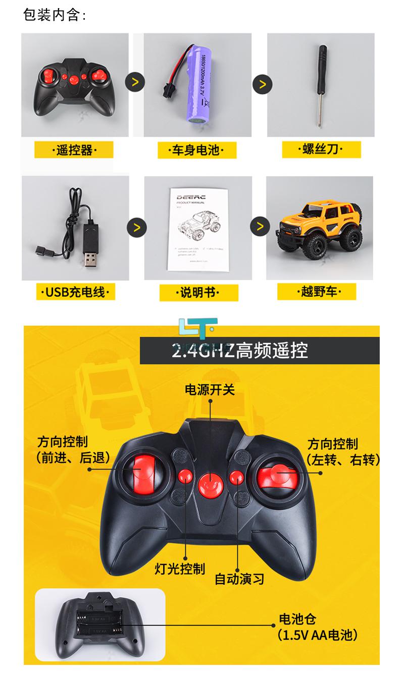 遥控车小号超长续航遥控长续航高速大攀爬越野耐摔充电动汽赛车玩具