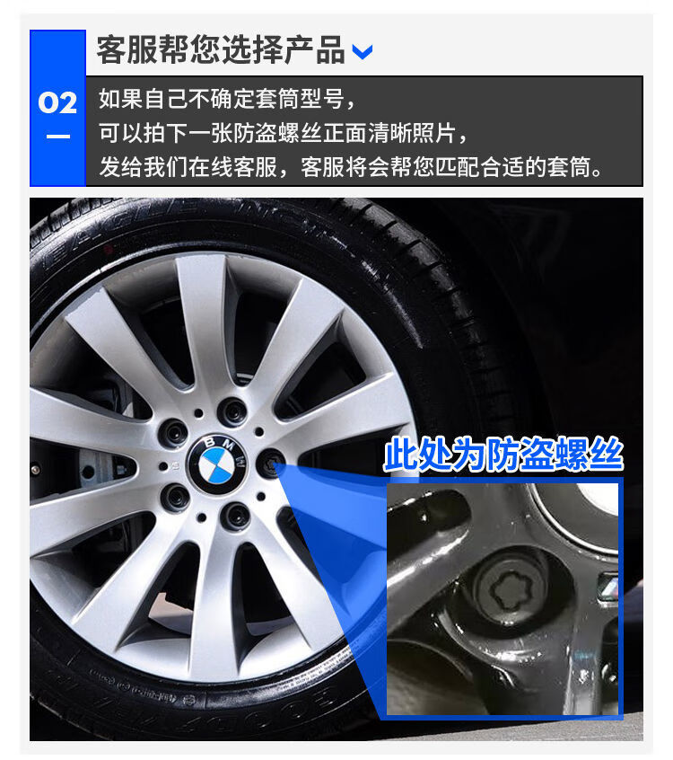 宝马轮胎防盗螺丝套筒3系5系1系7系x1x3x4x5x6防盗螺丝钥匙头工具 齿