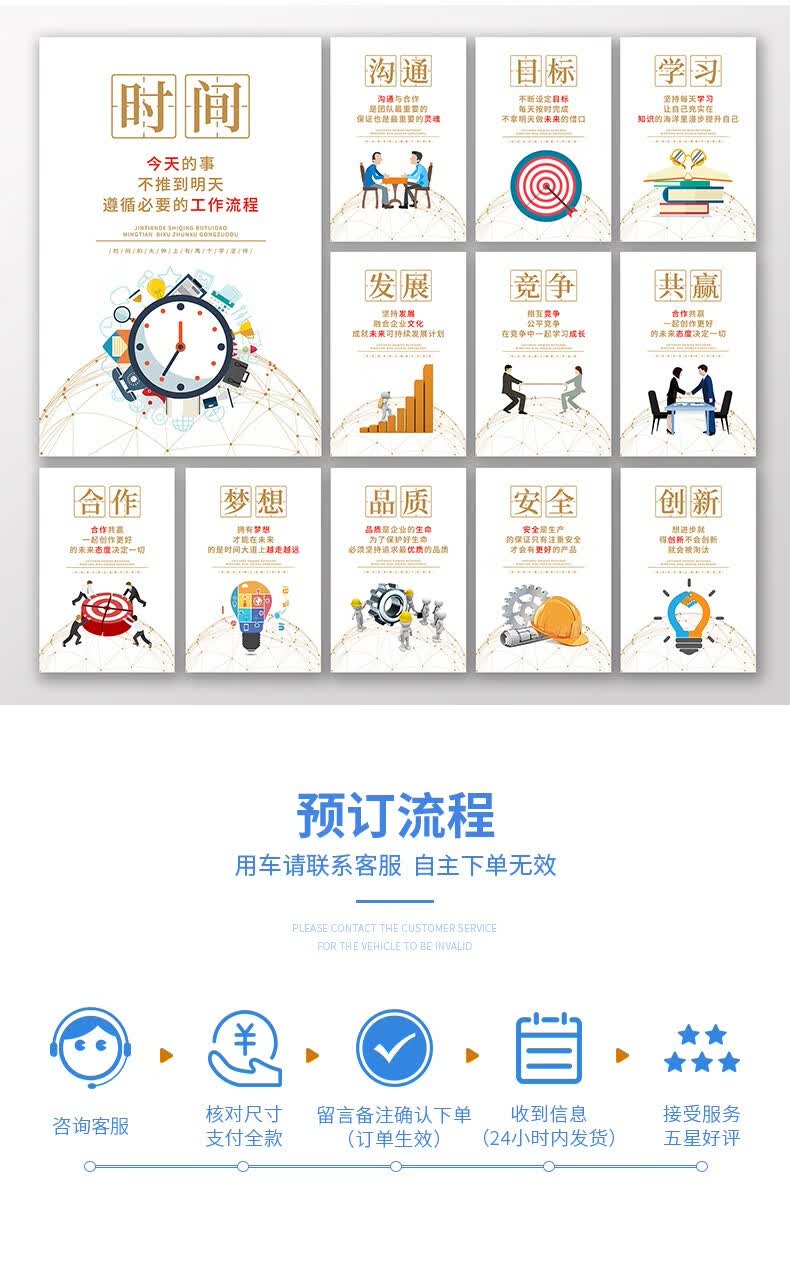 企业文化宣传标语kt板海报公司办公室宣传海报走道楼道标语企业文化