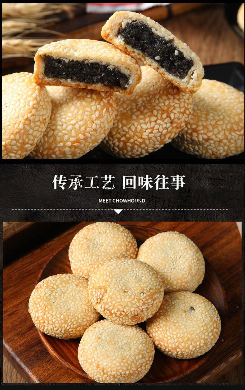 饼传统糕点零食散装休闲食品月饼糕点年货 芝麻味5斤(约70包)【图片