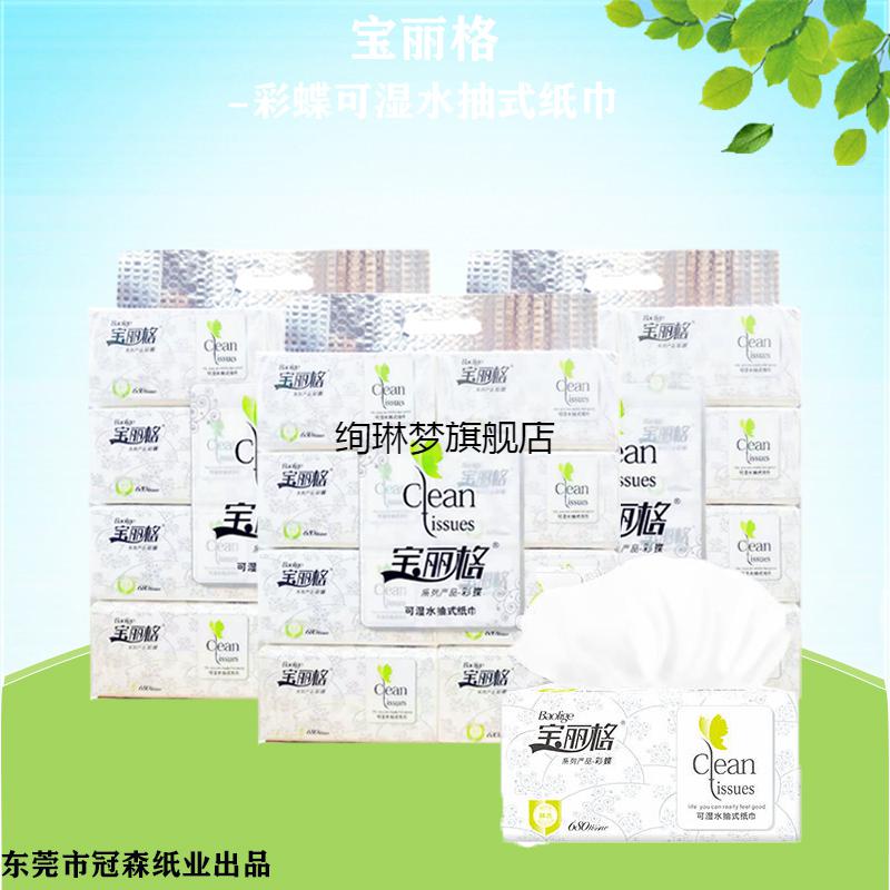 优选品质宝丽格抽纸彩蝶原木家用面巾纸8包家庭装加厚实惠婴儿餐巾纸