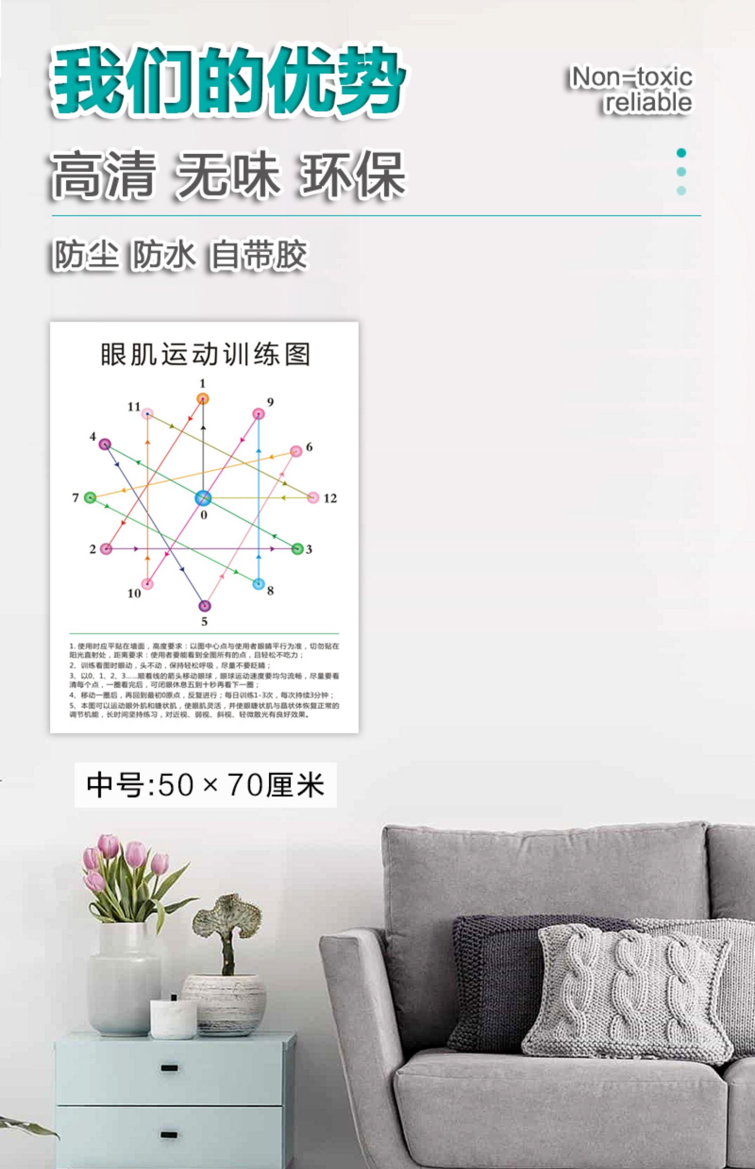 眼肌运动训练图视力跳远图远视图眼图墙贴挂图定制sn2958 3d回形远视