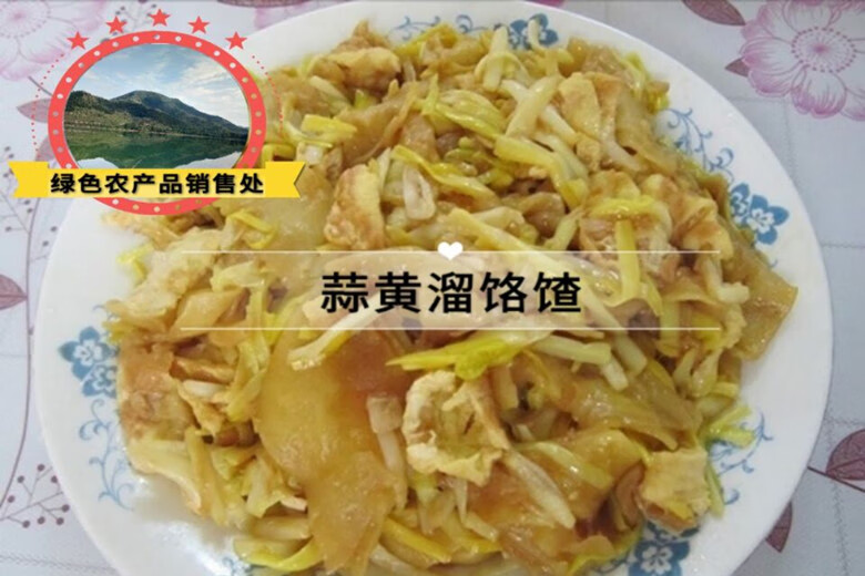 唐山特產綠豆麵大隔著粉咯吱擱置餎餷鴿子擱著咯扎皮【圖片 價格 品牌