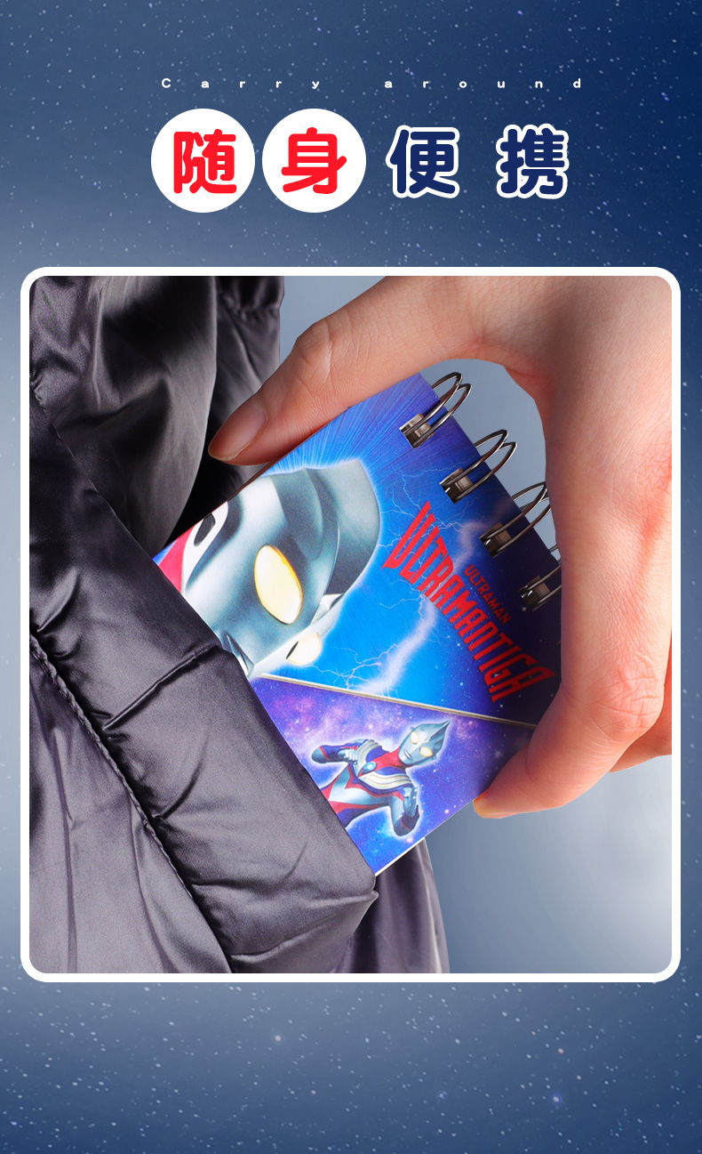 仓梵【同款 过年song礼】 奥特曼小笔记本子便携随身携带小号迷你横线