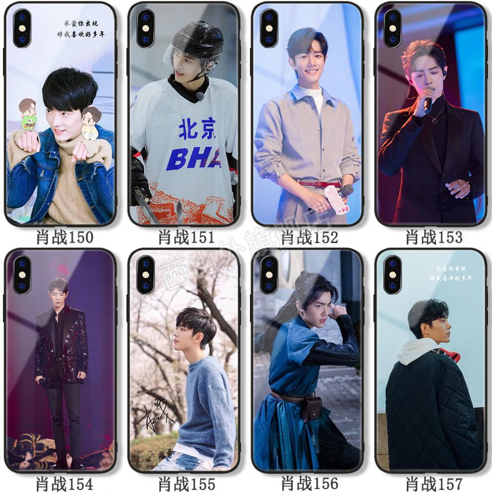 肖战同款手机壳iphone12苹果13华为nova8小米9适用vivos7博君一肖 骏