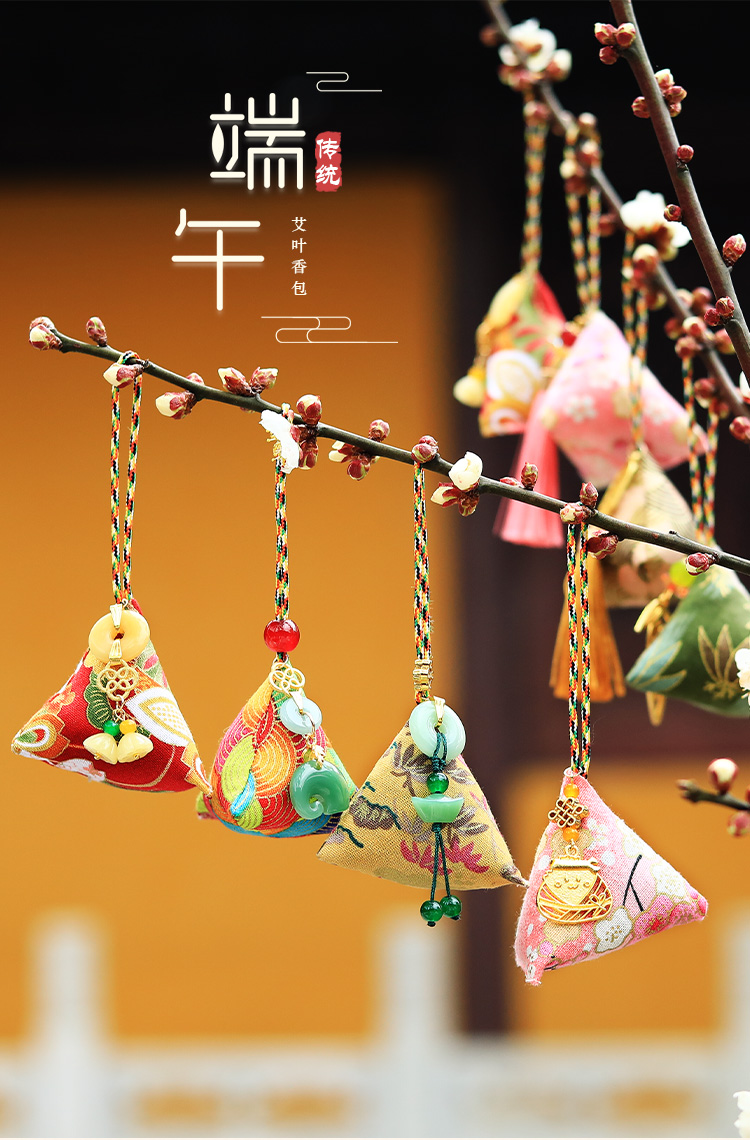 探先生端午节祈福香包驱蚊艾草香囊纯艾叶香袋粽子礼盒挂件物业活动