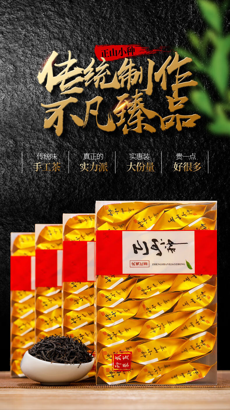 正山小种/25包【1盒】【图片 价格 品牌 报价】-京东