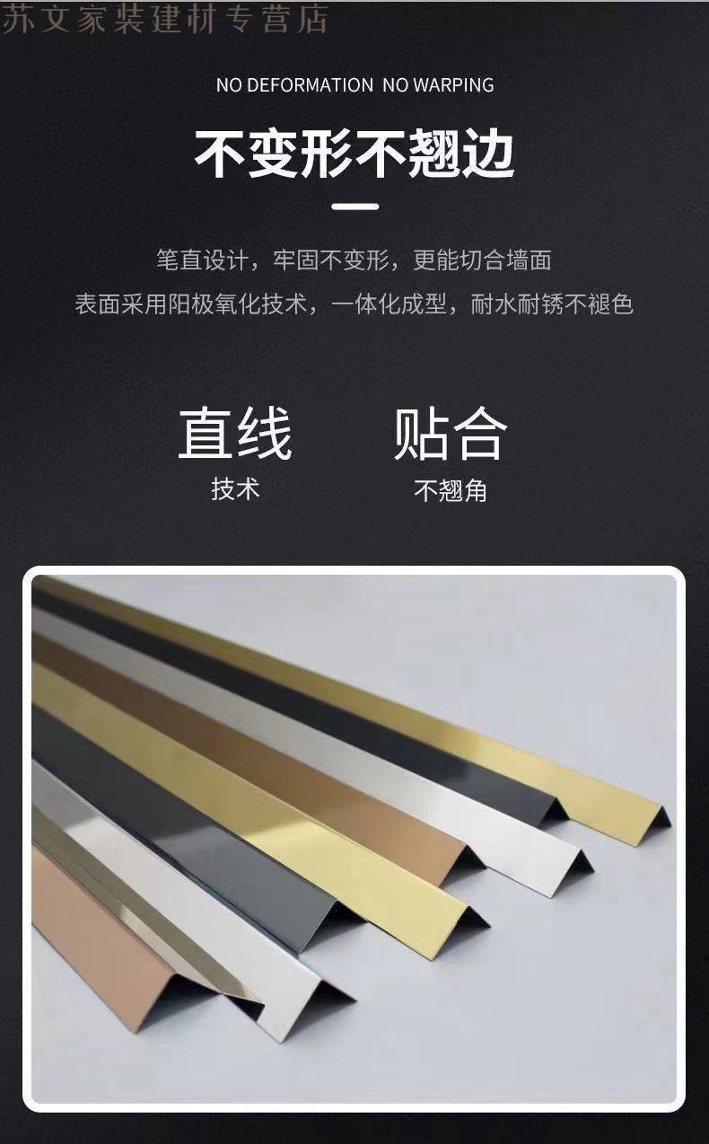 l型不锈钢装饰条金属阳角线l型收边条包边收口条7字护角条直角线 黑钛