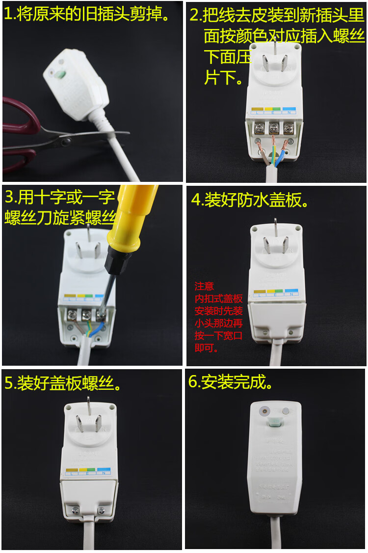 漏电保护插头使用说明图片