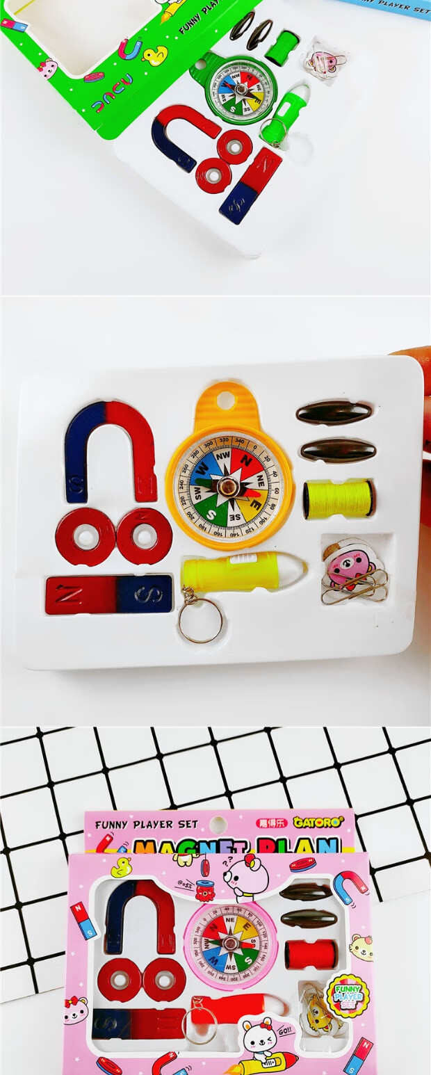 定制玩具指南针儿童学习玩具指南针磁铁套装儿童幼儿园用品小盒装奖品