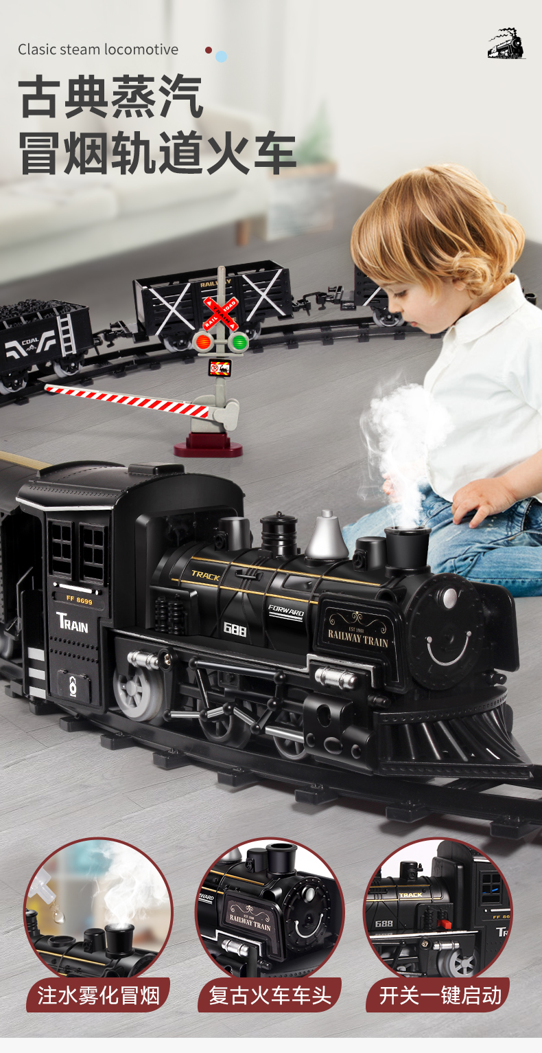 特大号火车玩具轨道车男孩儿童蒸汽高铁动车电动小赛车带跑道生日礼物