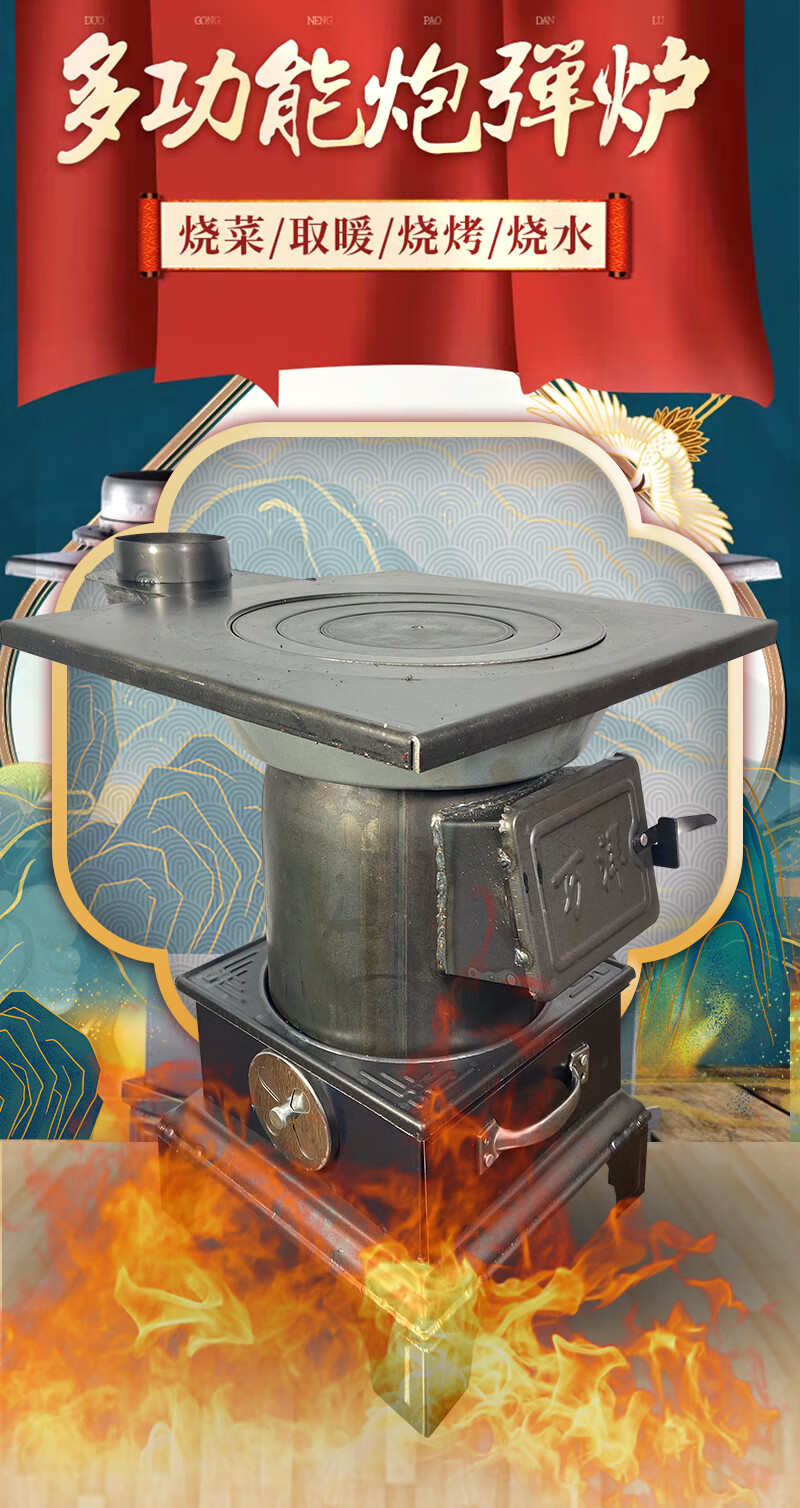 取暖炉室内家用烧柴煤炉农村冬季烤火煤炭柴火炉子铸铁无烟采器直筒