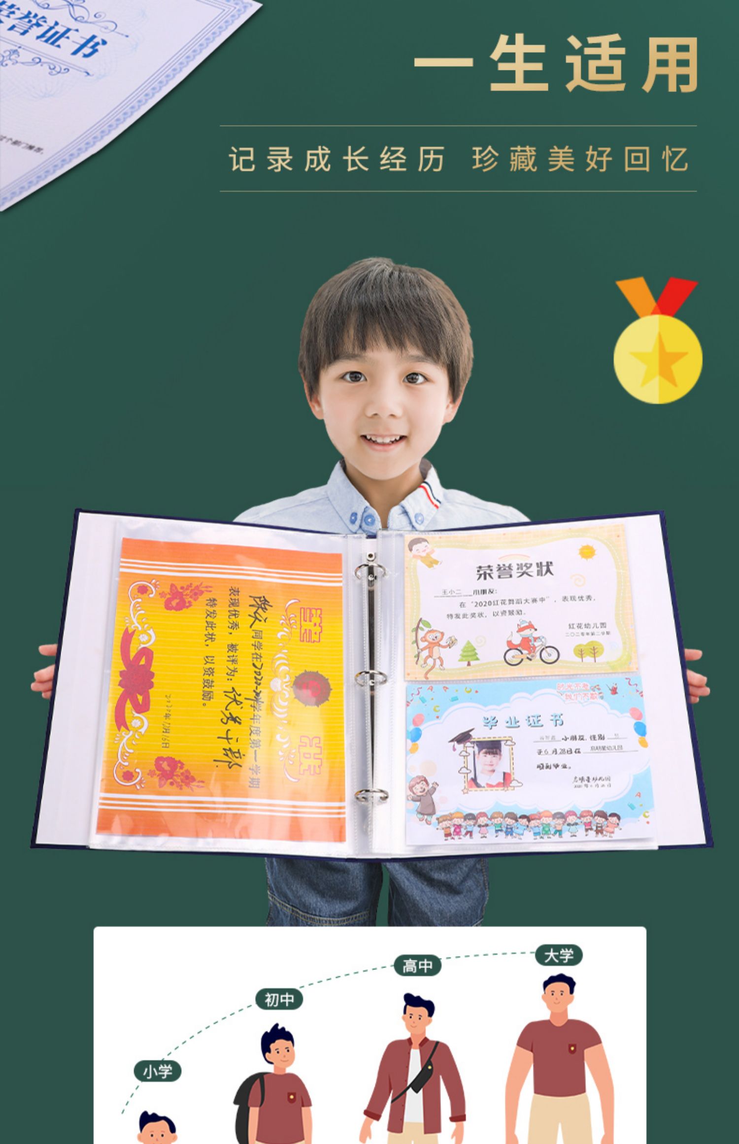 妙之锦生日礼物创意礼品a4奖状收集册男孩女孩荣誉证书装收纳小学生用
