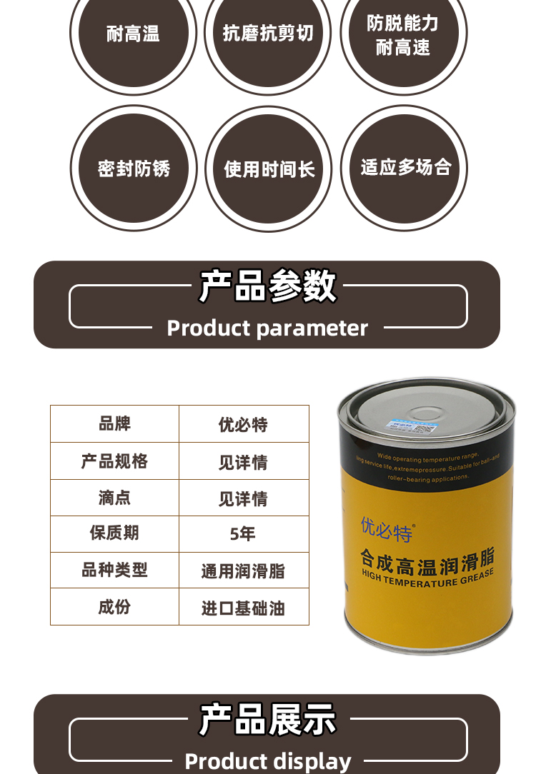 耐高溫黃油潤滑脂600度1000高速機械潤滑油軸承齒輪車用通用油脂定製 