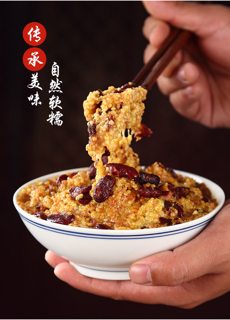 洪洞蒸饭软米山西特产洪洞蒸饭大黄米河西金豆子枣米黍米软米原味小吃