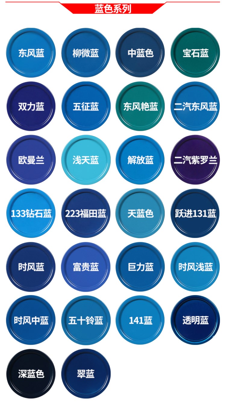 蓝色自动喷漆手摇喷漆塑料金属锈家用深蓝天蓝色电动汽车油漆罐 233