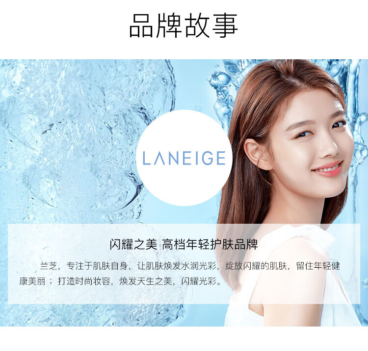 兰芝水库凝肌高保湿肌底精华液 补水保湿紧致淡化细纹护肤品女旅行装 新水酷清润型精华70ml