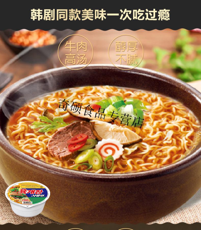 韩国辣牛肉面86g*6辣白菜碗面韩式速食小杯泡菜面方便面 牛肉味*3碗