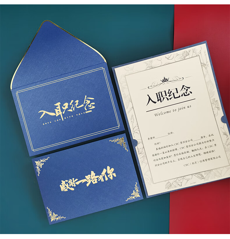 公司员工入职纪念贺卡定制入职欢迎卡周年司龄祝福感谢感恩卡片入职